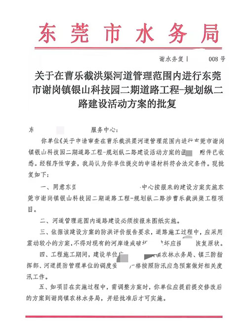 东莞市谢岗镇银山科技园二期道路工程---规划纵二路建设