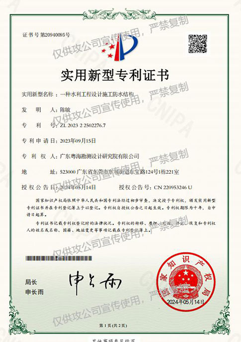 专利证书