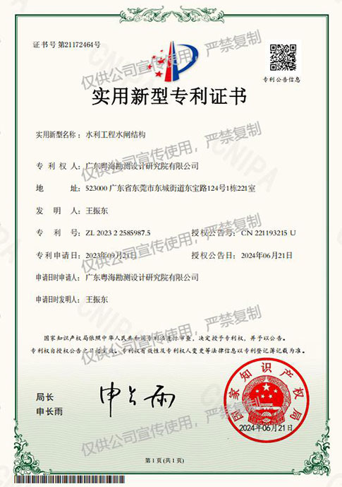 专利证书