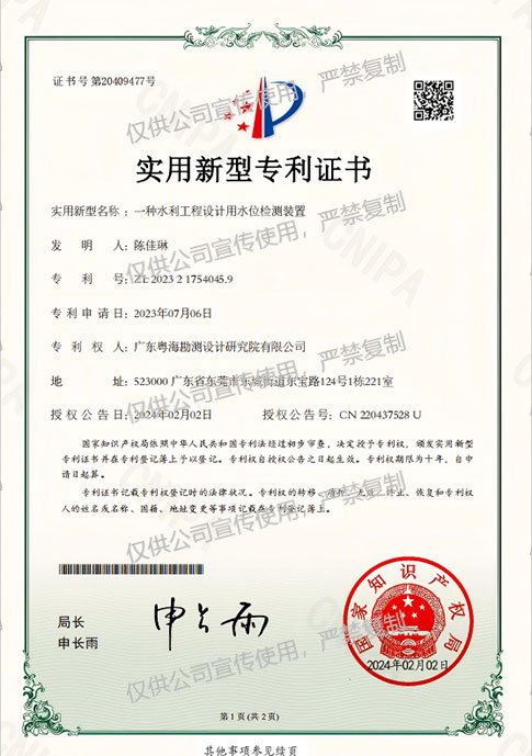 专利证书