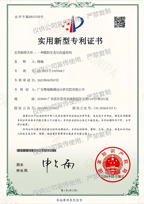 专利证书