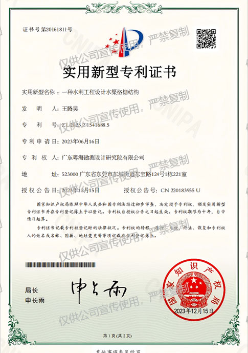 专利证书