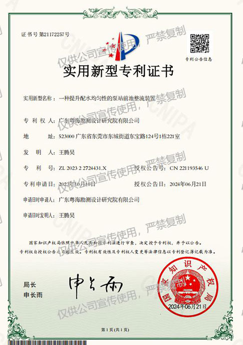 专利证书