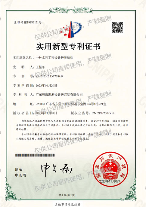 专利证书