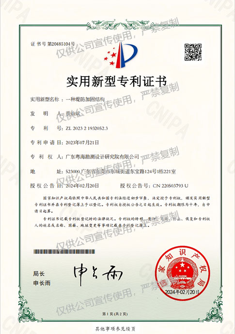 专利证书