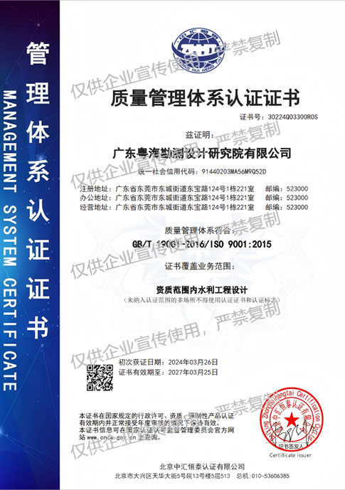 质量管理体系认证证书